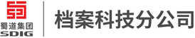 蜀道投资集团有限责任公司档案科技分公司