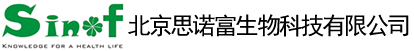 北京思诺富生物科技有限公司-北京思诺富生物科技有限公司