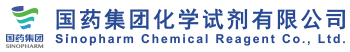 国药集团化学试剂有限公司-国内领先的实验室产品和服务提供商