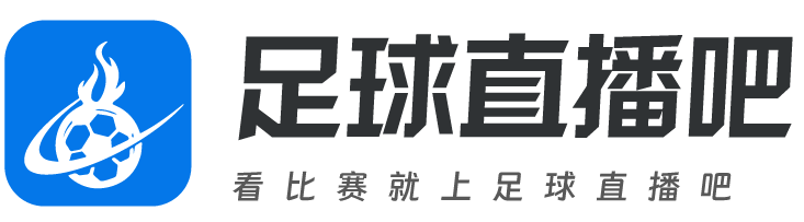 世界杯直播_世界杯视频免费直播_世界杯比赛直播高清在线观看无插件 - 世界杯直播吧