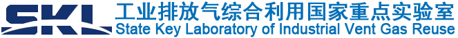 工业排放综合利用国家重点实验室