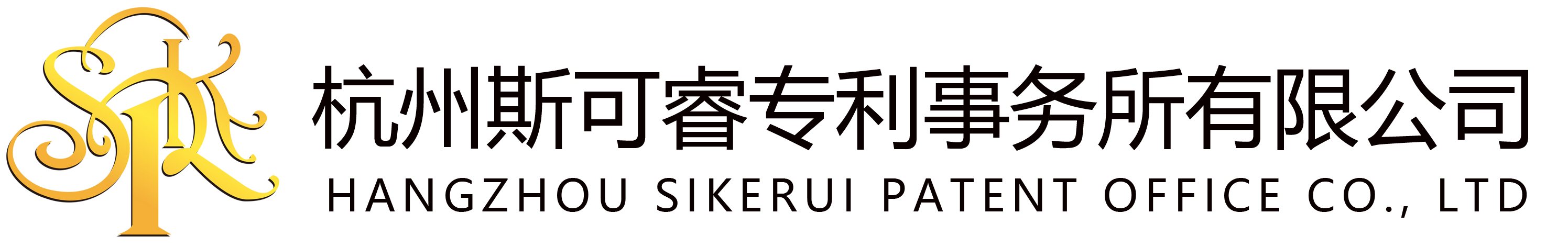 斯可睿专利-杭州斯可睿专利事务所有限公司官网