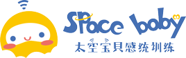 太空宝贝首页-SPACEBABY太空宝贝感统训练官网