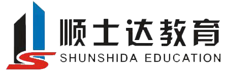 顺士达教育