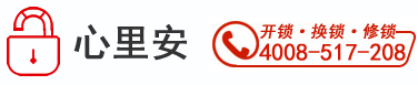 苏州开锁_换锁公司电话_配汽车钥匙_来橙开锁