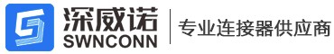 深圳市深威诺电子有限公司|板对板连接器、FPC连接器、排针排母、wafer连接器