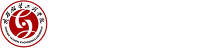 陕西服装工程学院-陕服，服装学院
