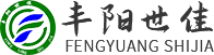 丰阳世佳木业_全屋定制_家具制作_厂家生产_陕西丰阳世佳木业有限公司