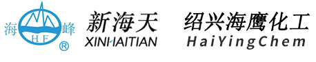 浙江新海天生物科技有限公司--DADMAC-DADMAC制备-DADMAC生产-二甲基二烯丙基氯化铵-DMDAAC