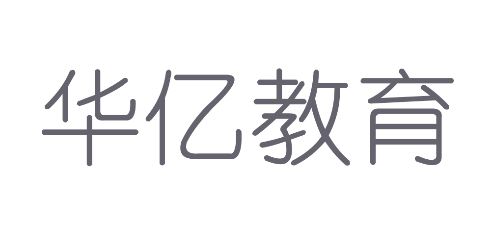 山西华亿教育-山西电大中专报名,太原电中报名,太原成人中专报名,太原一年制中专,山西煤炭中专报名，山西软考培训机构，太原软考培训机构哪家好