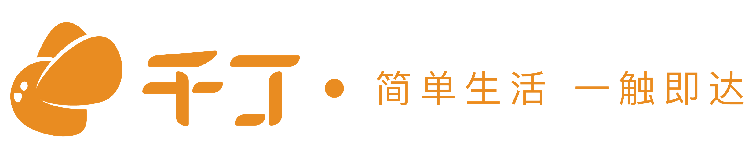 千丁官网