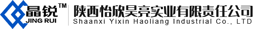 陕西怡欣昊亮实业有限责任公司
