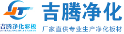 沈阳净化工程|沈阳洁净工程|沈阳药厂净化|沈阳隆美净化工程有限公司