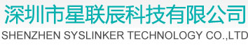 深圳市星联辰科技有限公司