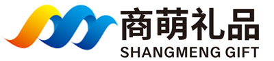 沈阳商萌礼品/沈阳礼品公司/沈阳礼品定制/沈阳福利礼品