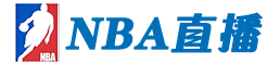 NBA直播_NBA直播免费观看直播在线_NBA视频在线观看免费高清无插件-24直播网