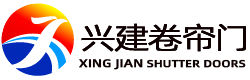 沈阳卷帘门厂家【官网】-兴建卷帘门定做-沈阳车库卷帘门厂家-卷帘门维修车库门