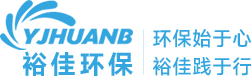 裕佳环保-低温蒸发器,显影液处理设备,磷酸回收设备,低温蒸发结晶设备,五金废水处理设备,电镀废水处理设备,印刷废水处理设备
