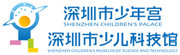 深圳市少年宫 | 深圳市少儿科技馆