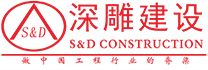 深圳办公室装修公司_ALC隔墙板_轻质隔墙板安装_新型隔墙板定制厂家价格-深圳深雕建设