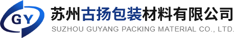泡棉袋珍珠棉卷材-透明塑料袋厂家-缓冲海绵背胶_苏州古扬包装材料有限公司