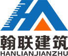 苏州翰联建筑工程有限公司-苏州翰联建筑修缮，金属屋面翻新，建筑工程，建筑总承包，建筑修缮