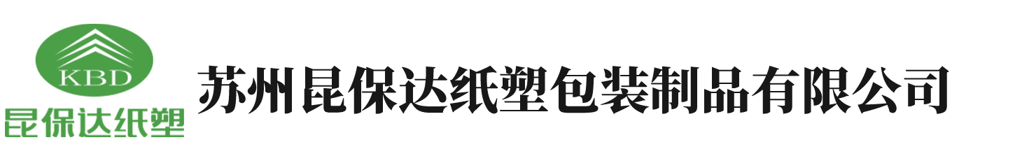 纸托-苏州纸托-纸浆托-纸托厂家-昆保达纸塑包装制品有限公司纸托-苏州纸托-纸浆托-纸托厂家-昆保达纸塑包装制品有限公司
