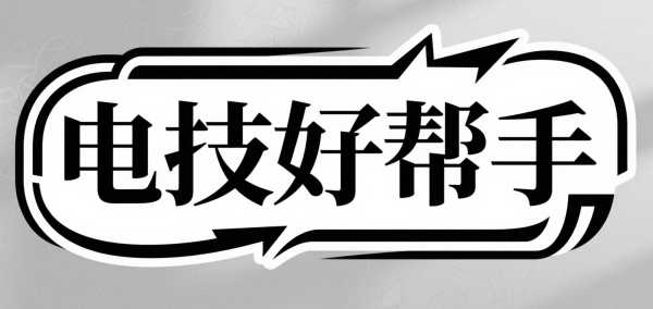 电技站 - 好帮手，家电维修，帮帮 - 好帮手，家电维修，帮帮
