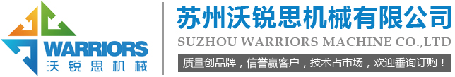 合成树脂瓦设备,薄膜造粒机,PVC混料机,锂电池混合机,高速混合机组-苏州沃锐思机械有限公司