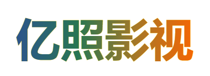 深圳亮化工程|景观照明设计工程|户外灯光设计-深圳亿照照明设计工程有限公司