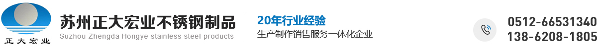不锈钢隔油池,隔油/污水提升一体化设备,餐饮油水分离器,全自动隔油设备_苏州正大宏业不锈钢制品有限公司