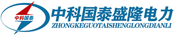 电缆熔接头,电缆模注熔接头,电缆模注熔接接头,10kv电缆熔接头,高压电缆熔接头-深圳中科国泰盛隆电力科技有限公司