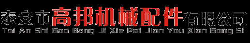 橡胶密封件_橡胶密封件厂家_悬浮密封件_单体液压支柱密封件_泰安高邦机械
