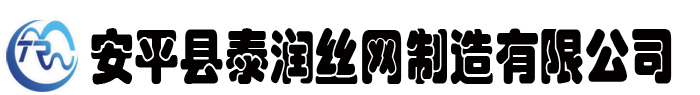 不锈钢网|不锈钢丝网|不锈钢筛网|不锈钢过滤网-安平县泰润丝网制造有限公司