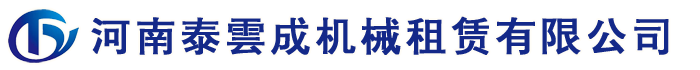 塔吊租赁公司_河南塔吊租赁公司_塔吊租赁公司资质-河南泰雲成机械租赁有限公司
