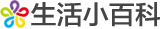 淘眉山-百事不求人-生活小百科 淘眉山