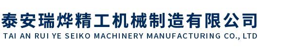 开卷机_纵剪线_开卷线_开卷机价格_泰安瑞烨精工机械制造有限公司