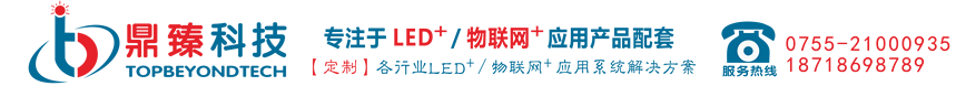 智慧厕所解决方案,智能厕所LED显示屏,车位引导显示屏,深圳智慧厕所解决方案,深圳智慧厕所解决方案公司,厕所指示牌,智慧厕所引导系统，智慧公厕管理系统,智慧公厕解决方案,停车场LED显示屏厂家-深圳市鼎臻科技有限公司