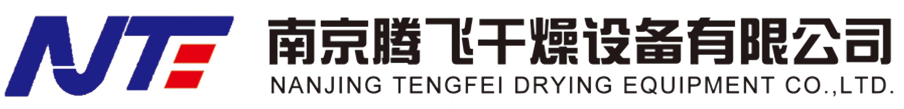 三维运动混合机-v型高效混合机-双锥回转真空干燥机-南京腾飞 - 南京腾飞干燥设备有限公司