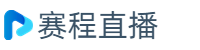 咪咕视频直播_咪咕视频体育直播_咪咕视频nba直播在线观看 - 88NBA直播