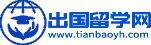 出国留学-留学中介-留学机构-出国留学网