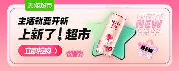 天天猫百货品 - 上天猫，就够了