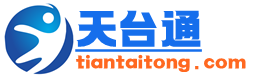 天台通-天台信息网-天台生活信息网
