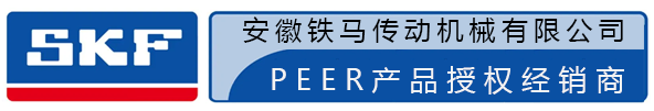 PEER轴承_NSK轴承_NTN轴承-安徽铁马传动机械有限公司