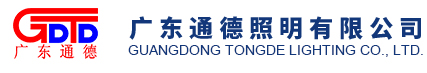 景观灯_景观灯厂家_景观灯生产厂家-广东通德照明有限公司