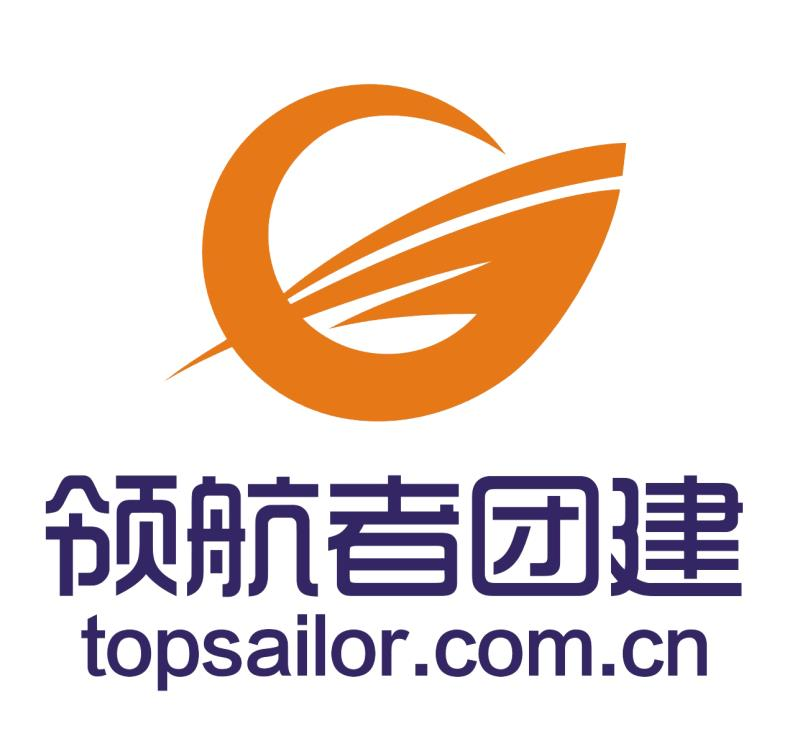 品质团建,北京团建公司,户外拓展训练,党建-【领航者】