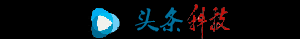 头条科技 给你不一样的IT视角