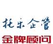 网站首页---管理咨询/管理顾问/常年驻厂顾问/集团管理顾问-泉州托乐企业管理咨询有限公司13600770965