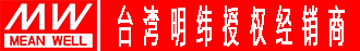 明纬电源河南总代理_台湾明纬河南总代理_河南明纬开关电源总代理-河南明纬电源公司销售：开关电源，明纬开关电源，LED电源，防水电源，医疗电源，明纬电源