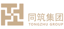 同筑建设集团有限公司【官网】